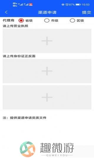 银河公链挖矿app注册官网下载图片1