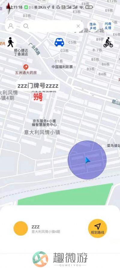 地行图app高清版下载图片1