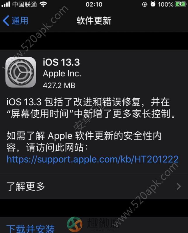 iPadOS 14.5 RC 准正式版描述文件更新下载图片3