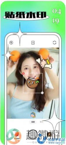 贴纸水印app苹果版图片1