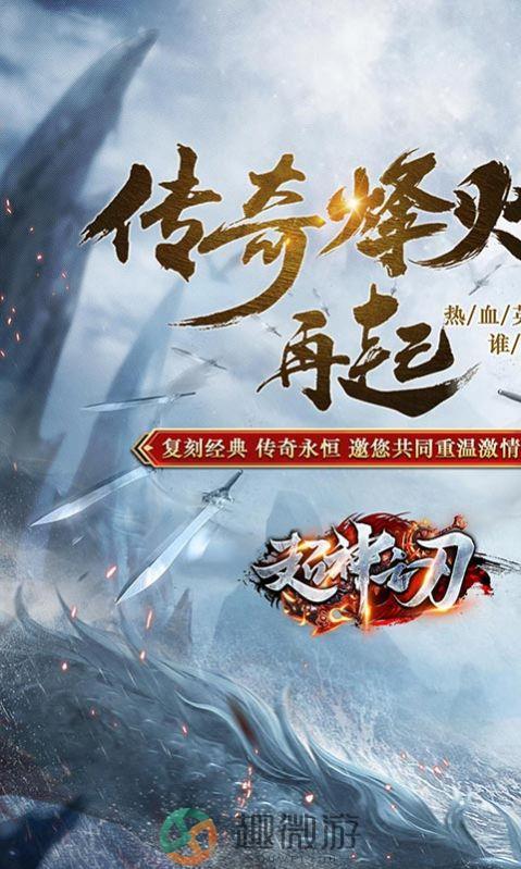 超神之刃迷失神器手游官方版图片1