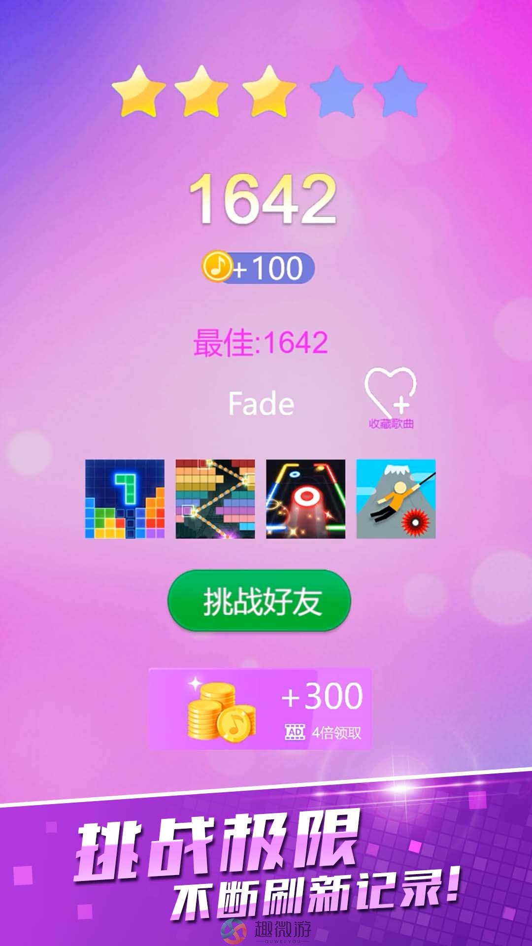 爱上钢琴块2游戏安卓手机版图片1