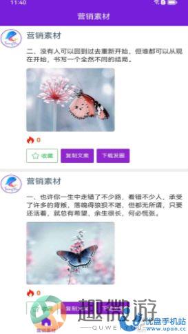 同娱营销素材app官方版图片1