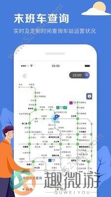 北京平安地铁志愿者升级版app官方手机下载图片1