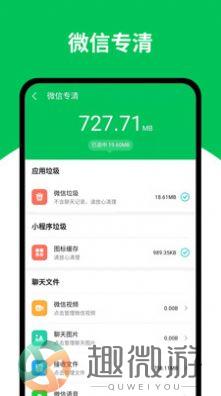 天天清理王app官方版图片1