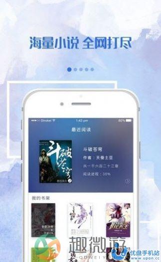 落秋小说app官方免费版图片1