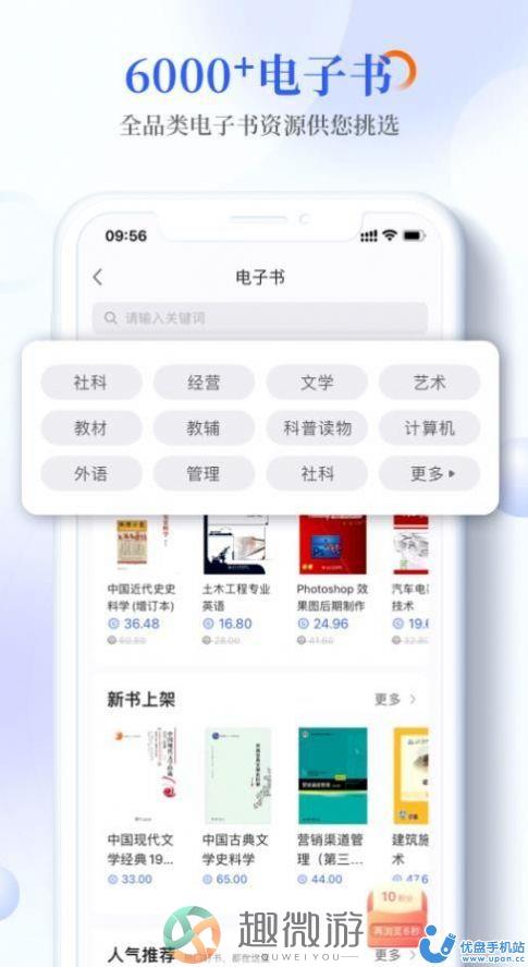 畅想谷粒学生端app最新版下载图片1