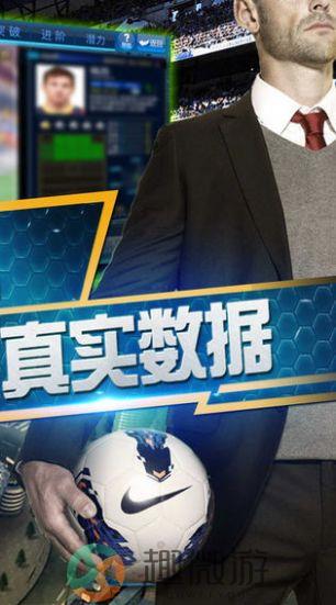绿茵王者手游安卓版攻略版图片2
