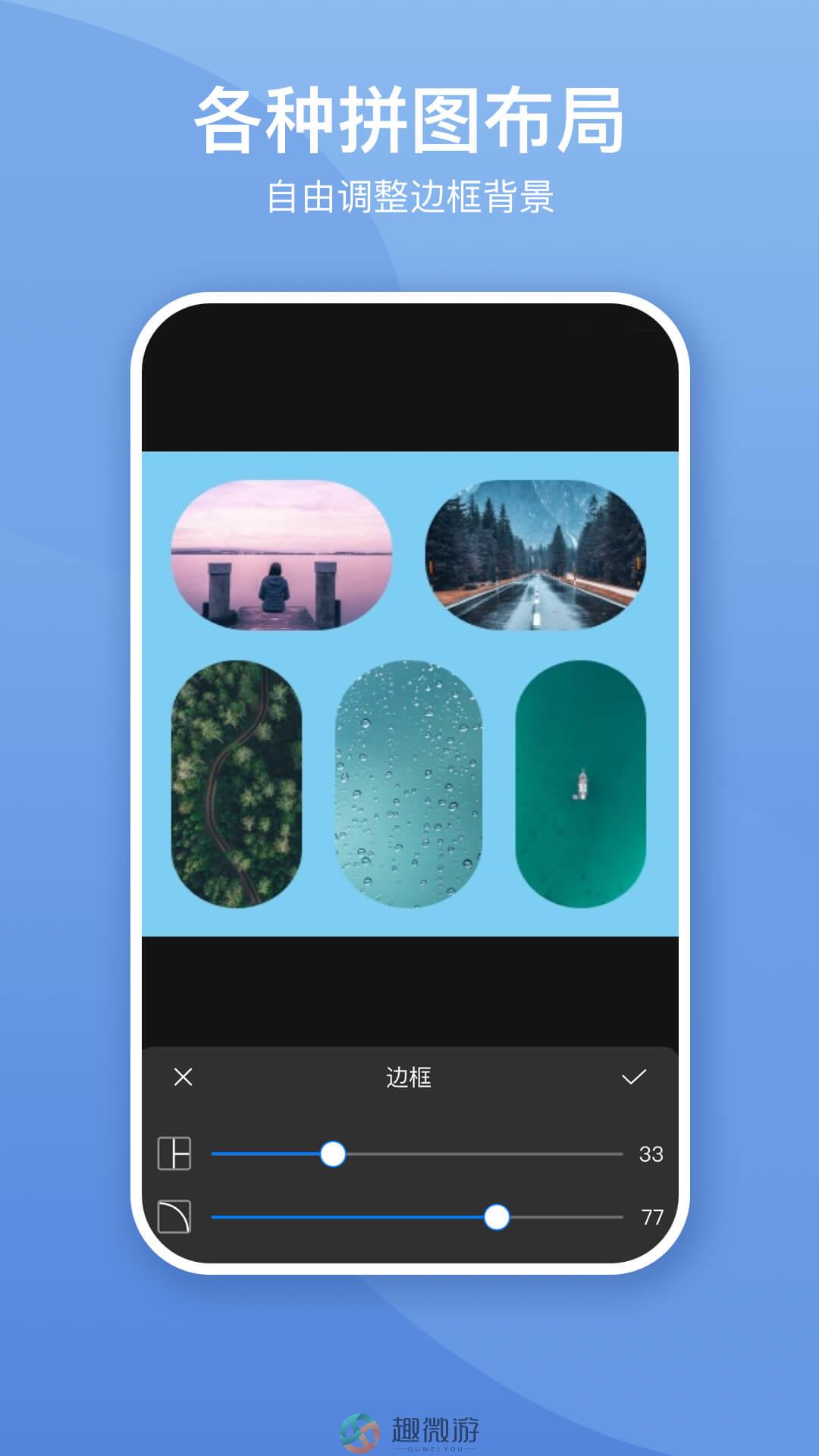 照片墙切图拼图最新版app下载图片1