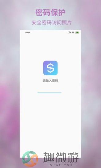 私密相册超级管家安卓版app图片1