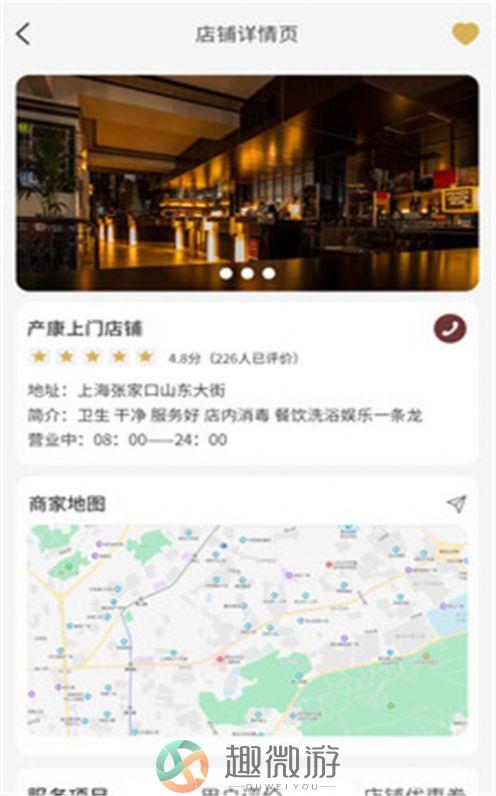 产康上门app手机版图片1