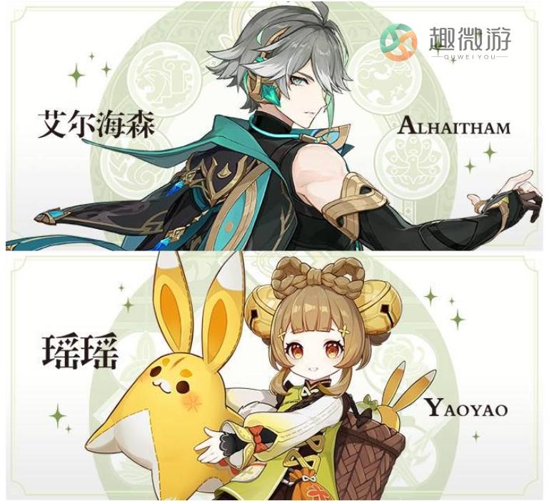 原神3.4版本up池角色有哪些 3.4版本up池角色汇总[多图]图片1