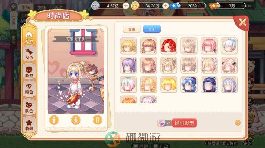 永恒岛之彩虹岛物语游戏官方版图片1