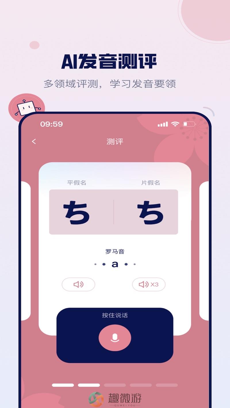 方块日语app学习官方版图片1
