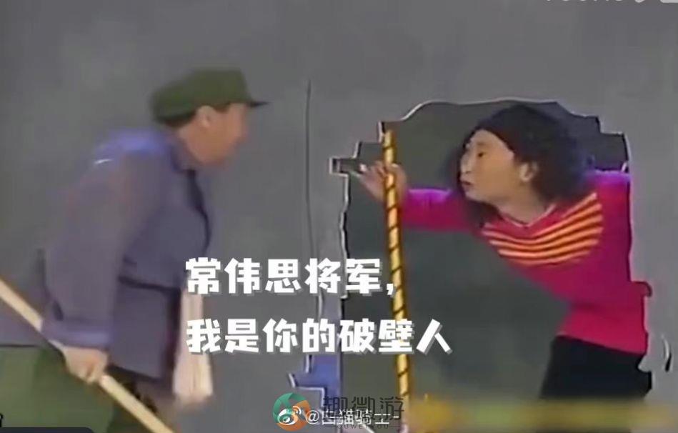 常伟思将军我是你的破壁人表情包图片高清无水印图片1