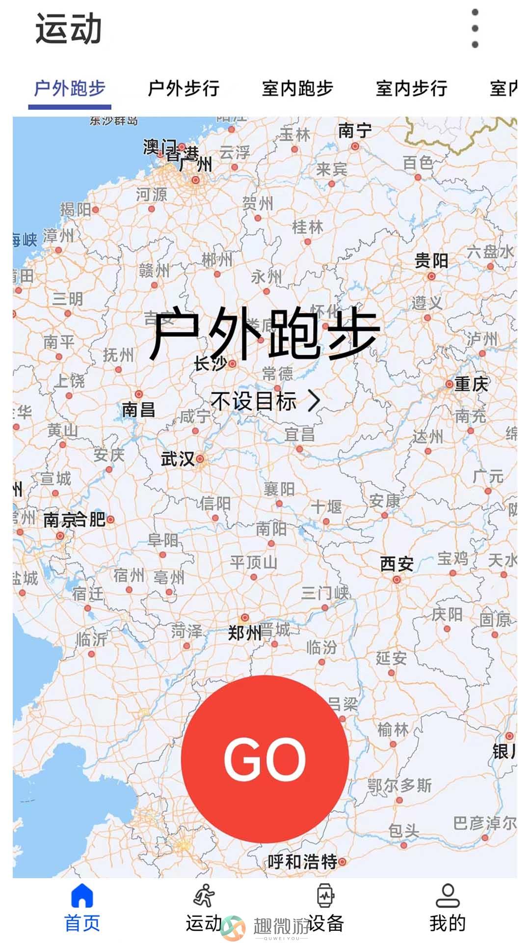 Wearin app运动健身最新版图片1