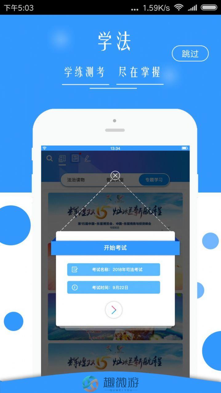 2023广西普法云平台考试答题神器app手机版图片1