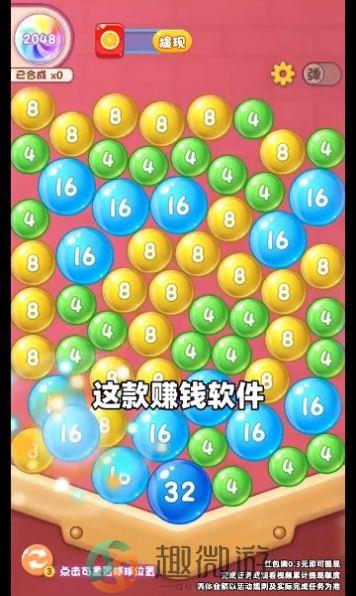 全球首富游戏红包版最新版图片1