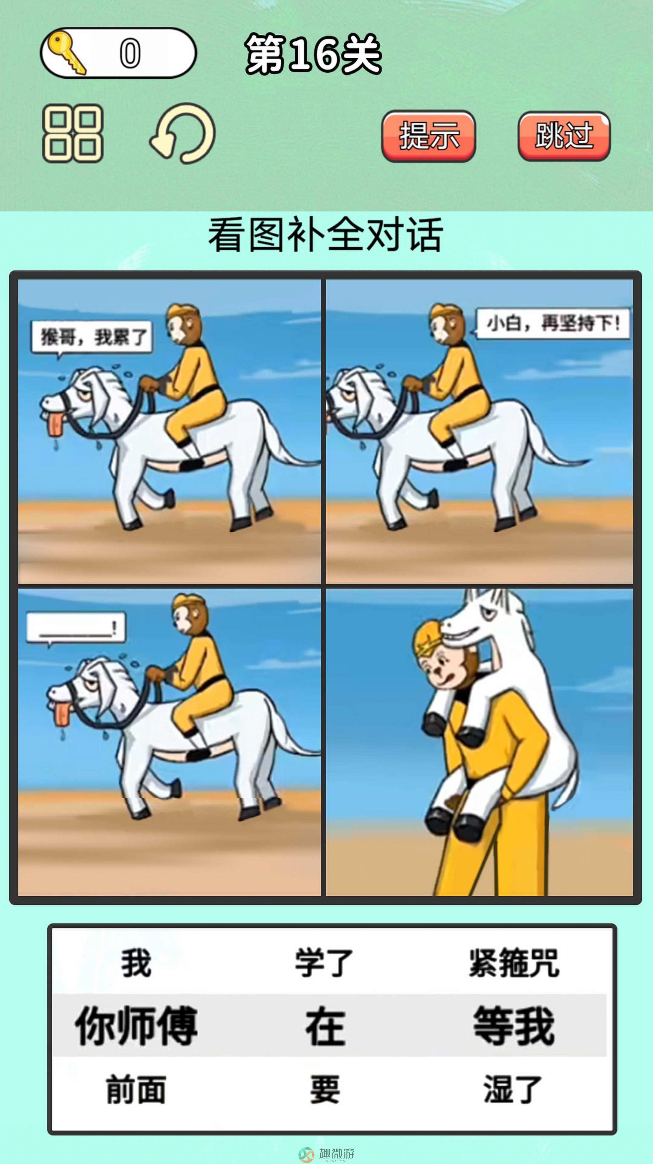 最牛考验挑战游戏安卓版图片2