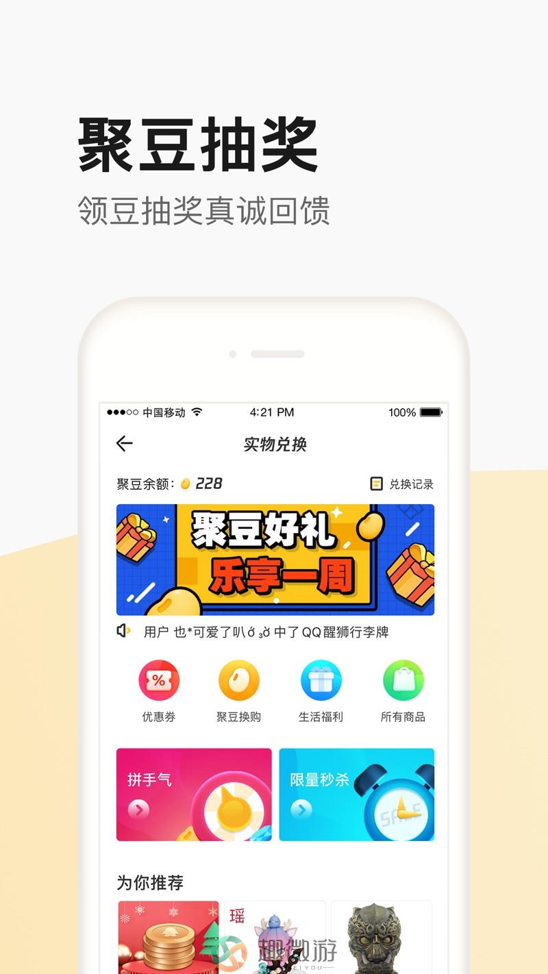 掌上聚宝城买皮肤app官方正版图片1