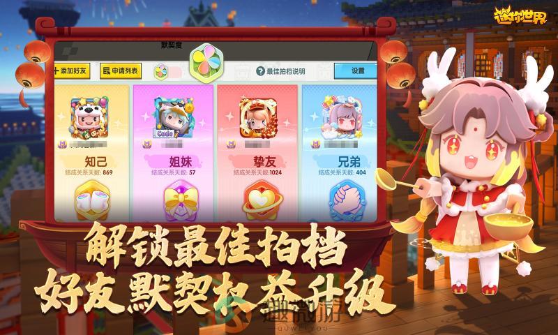 迷你世界生日派对福利369755最新版2023图片1