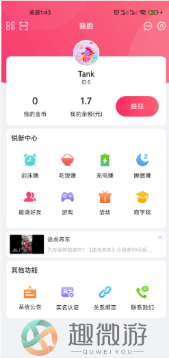 游哆短视频app官方最新版图片1