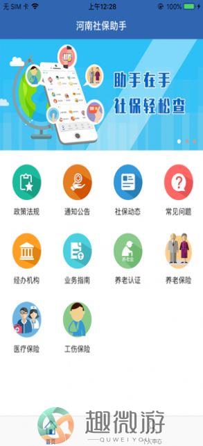2021年平顶山湛河退休教师认证平台app下载图片1