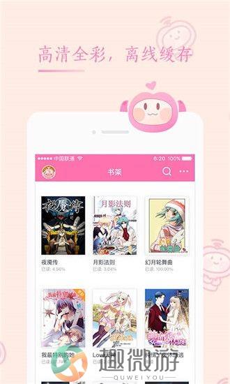 喵喵番漫画软件app最新版免费版图片1