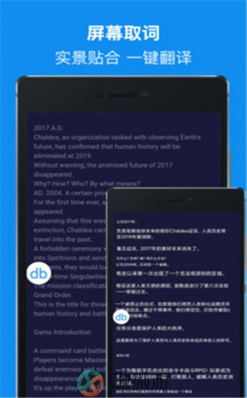 DB翻译app官方手机版图片1