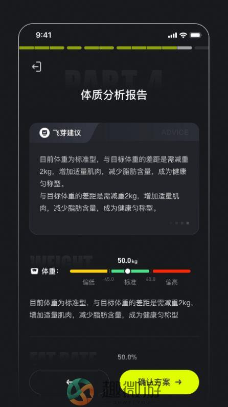 飞芽运动app手机版图片1