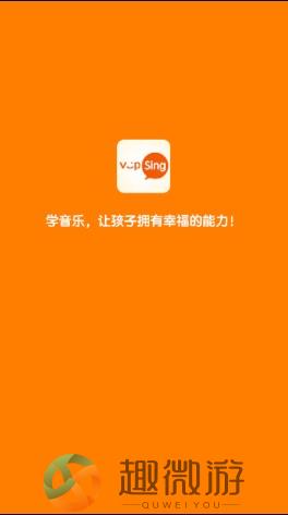 海豚音乐vipSing教育平台app官方版图片1