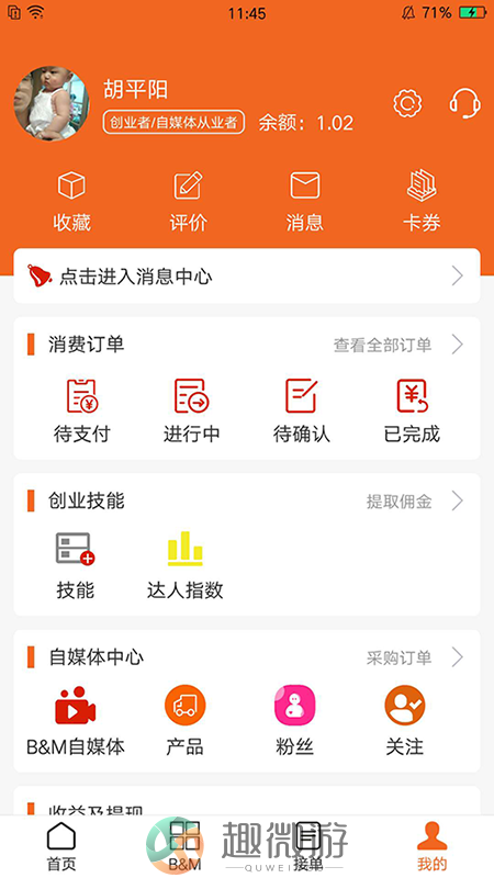 图论社app官方版图片1