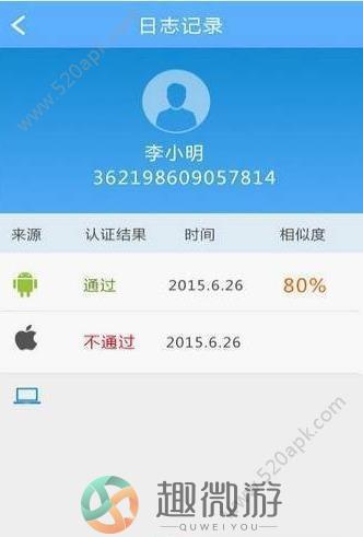 兰州市人社认证app官方手机版图片1