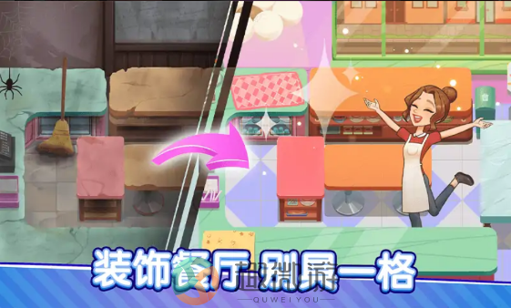 小镇餐厅下载