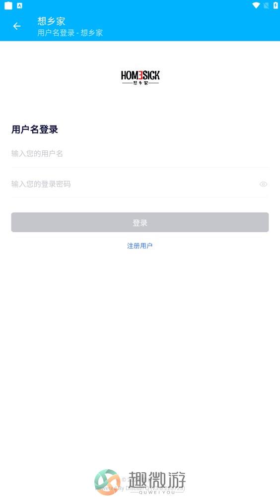 想乡家社交app官方版图片1