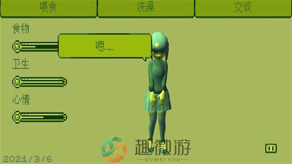 养女儿模拟器游戏手机中文版（Your amazing TGotchi）图片1