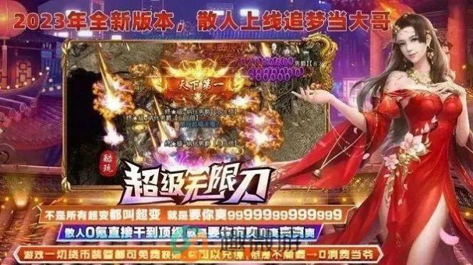 酷玩超级无限刀手游官方正版图片1