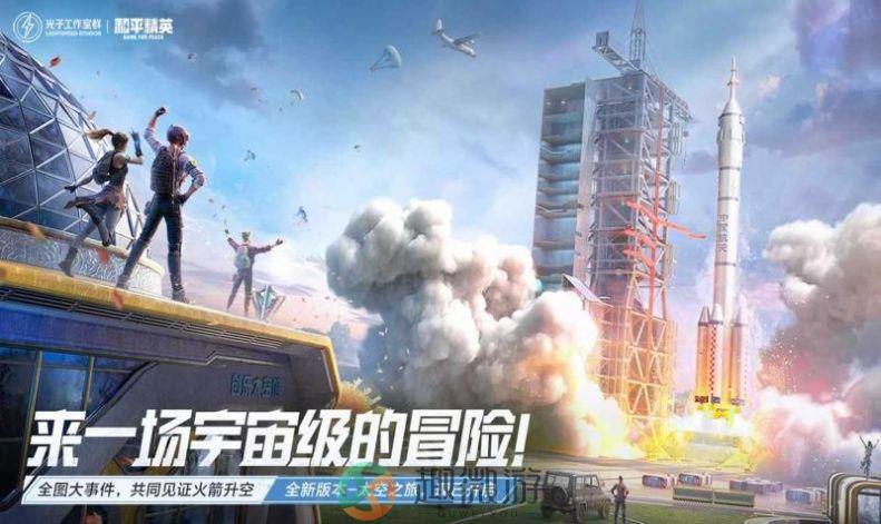 和平精英仙剑奇侠传联动版下载安装最新版2023图片1