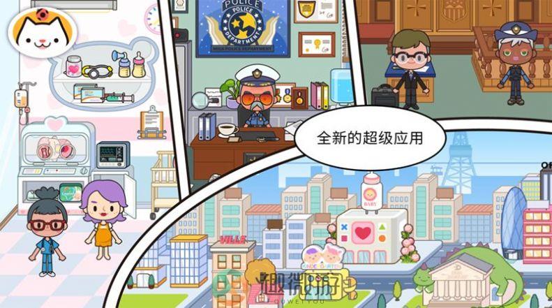 米加小镇更新表情包下载最新版2023图片1