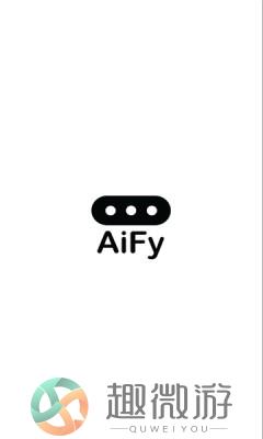 aify app最新官方版图片1