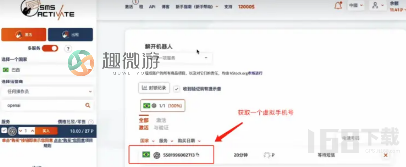 ChatGPT怎么注册 ChatGPT注册教程最新