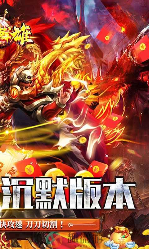 霸世群雄下载