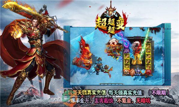 凌风超超超变手游官方版图片1