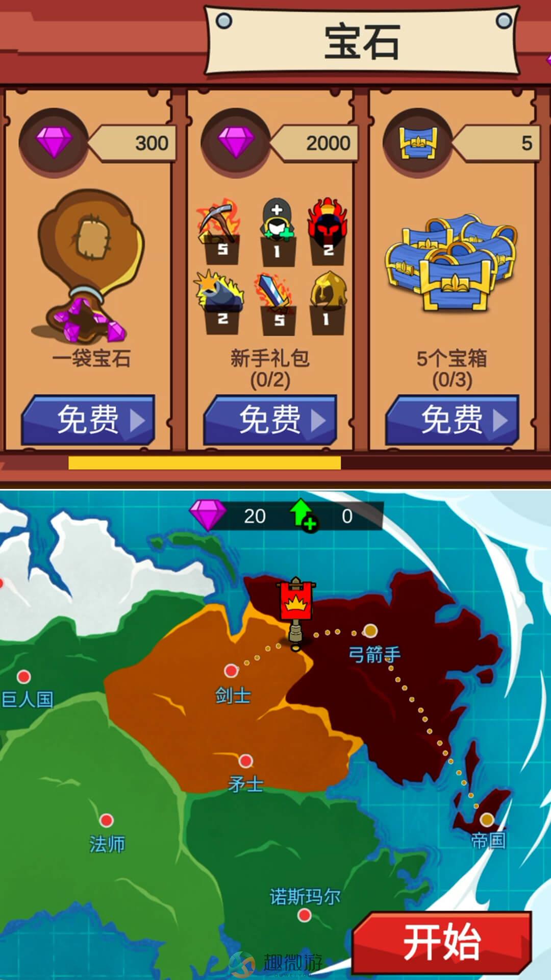 火柴人保卫战2下载