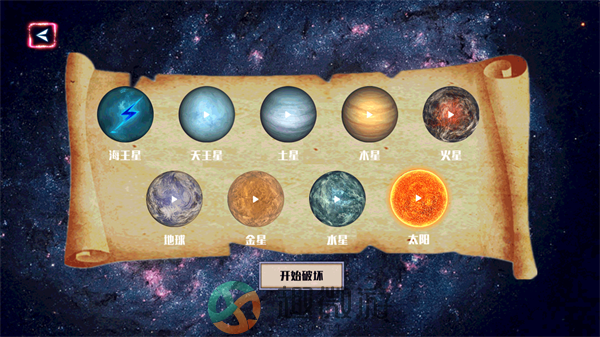 破坏星球元宇宙游戏安卓手机版图片2