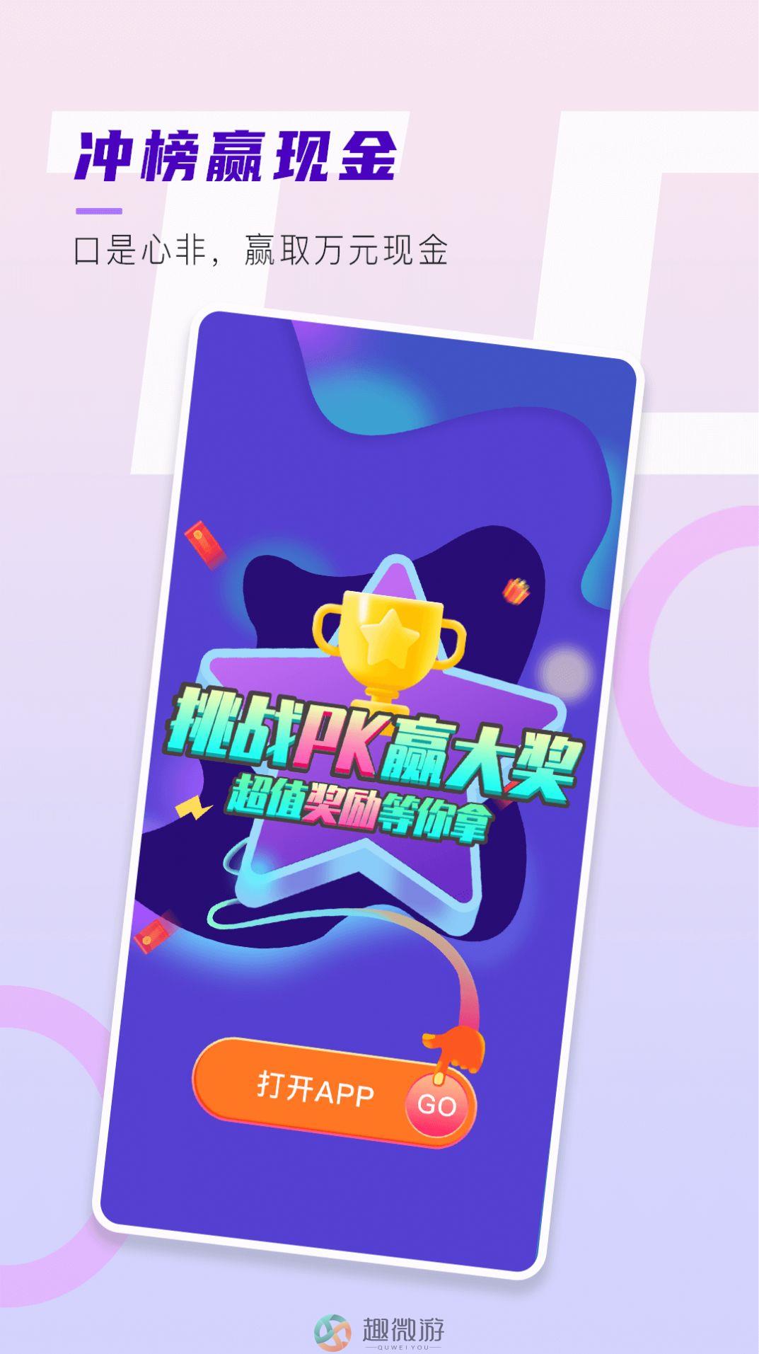 侗伴交友官方app下载图片1