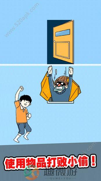 极速抓小偷游戏官方版图片1