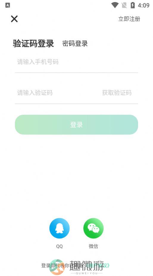 专本达app官方版图片1