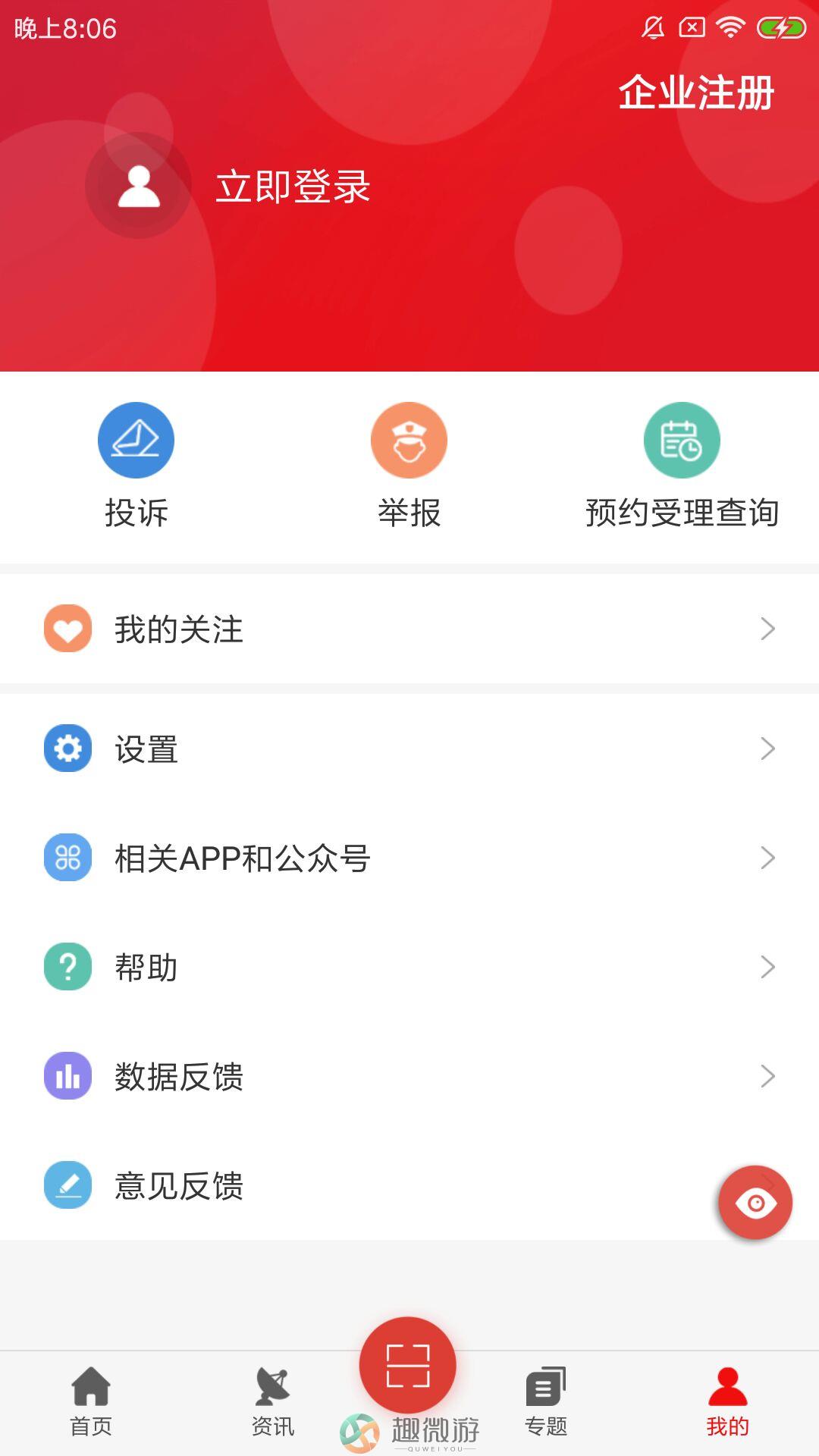 E药云搜 西藏app官方版图片1