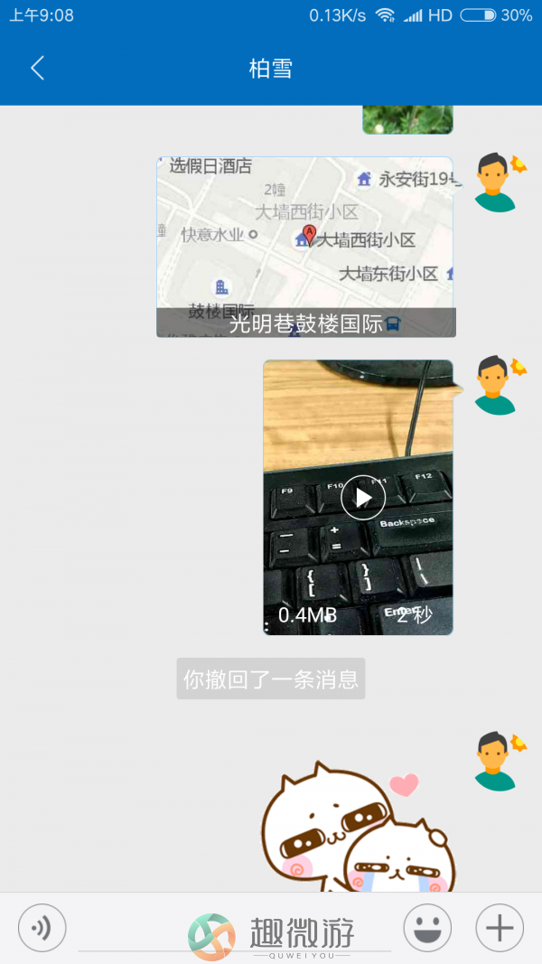 i控江官方app图片1